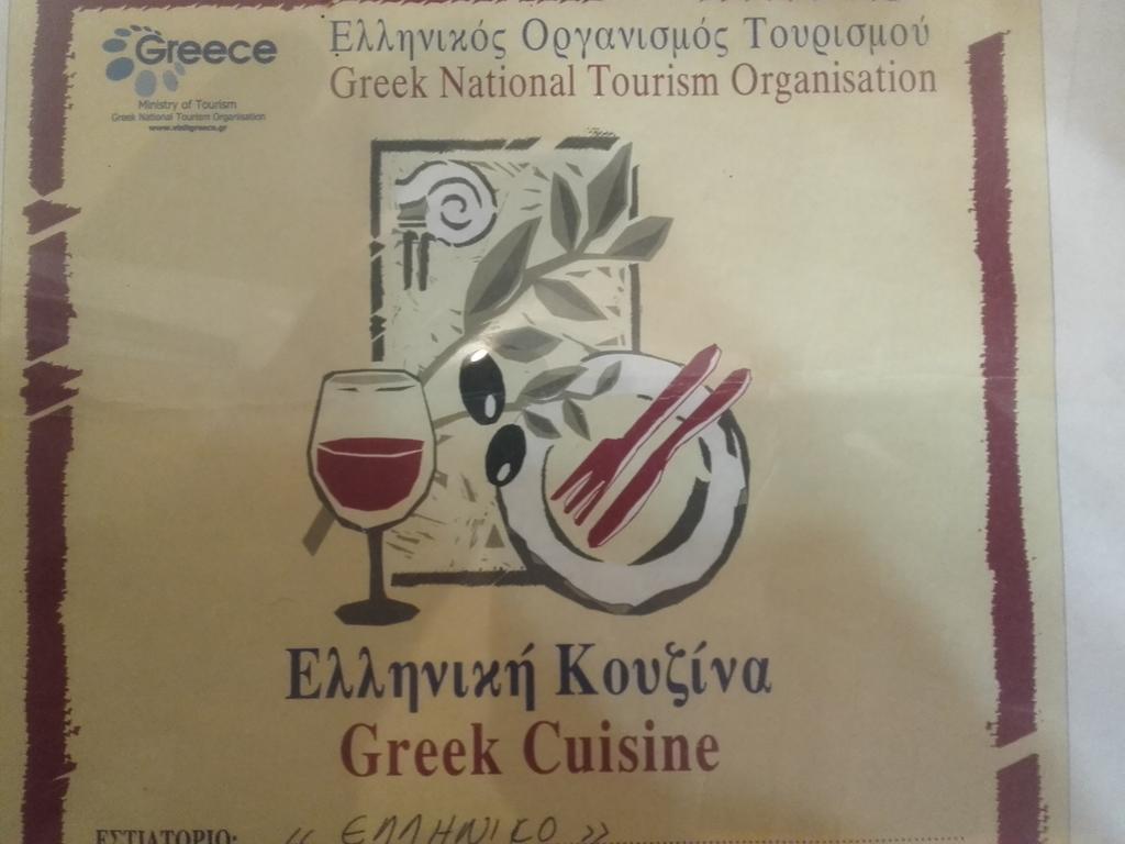 OmalósTo Ellinikon公寓 外观 照片